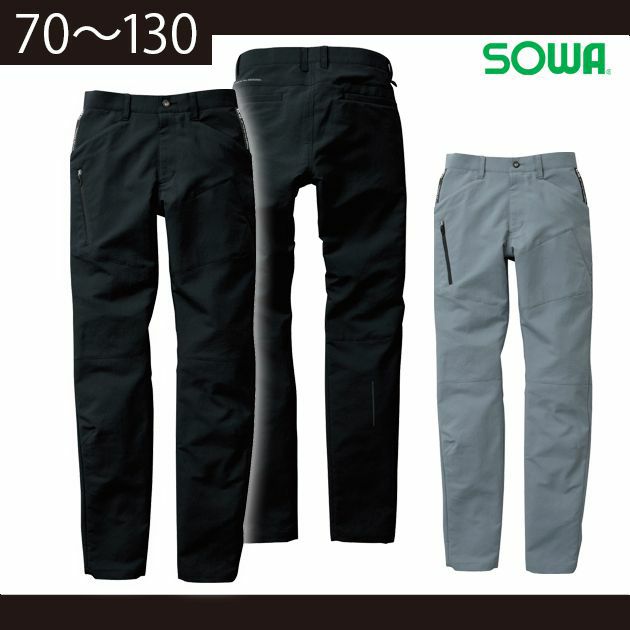 70～110|SOWA|桑和|秋冬作業服|カーゴパンツ 8012-08