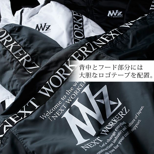 NEXT WORKERZ|ネクストワーカーズ|防寒作業服|フーディージャケット 限定モデル