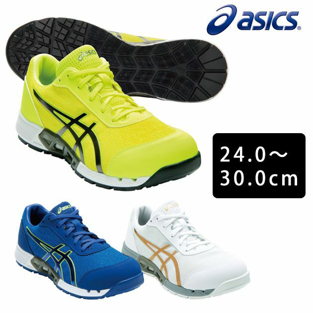 asics|アシックス|安全靴|ウィンジョブCP212 AC 1271A045