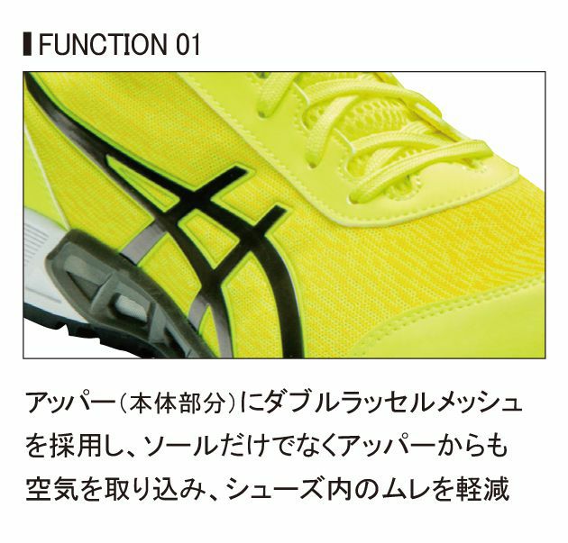 asics|アシックス|安全靴|ウィンジョブCP212 AC 1271A045