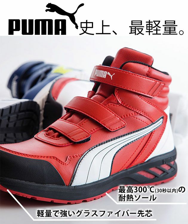 PUMA|プーマ|安全靴|RIDER 2.0 MID（アスレチックライダー2.0） 63.354.0 63.352.0 63.353.0 63.355.0