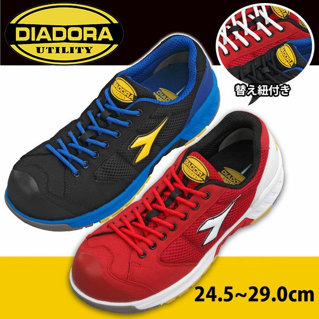 DIADORA|ディアドラ|安全靴|MALLARD（マラード） ML-254 ML-311