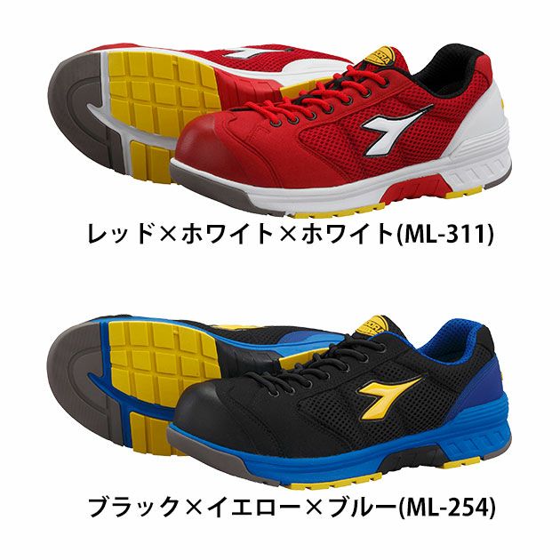 DIADORA|ディアドラ|安全靴|MALLARD（マラード） ML-254 ML-311