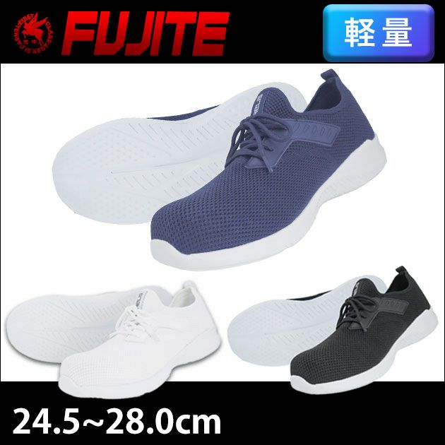富士手袋工業|安全靴|ブレリスライトメッシュセーフティ 539-90