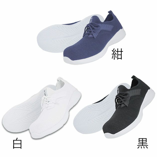 富士手袋工業|安全靴|ブレリスライトメッシュセーフティ 539-90