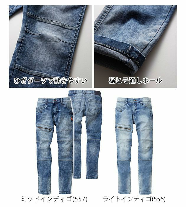 SOWA|桑和|作業着|秋冬作業服|G.G.長袖デニムカーゴパンツ 1682-08