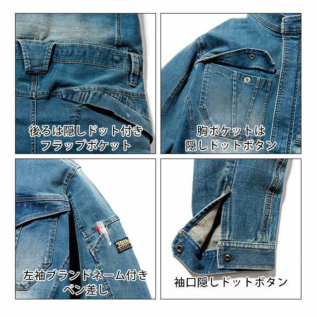 寅壱|作業着|秋冬作業服|デニムツナギ 8850-501