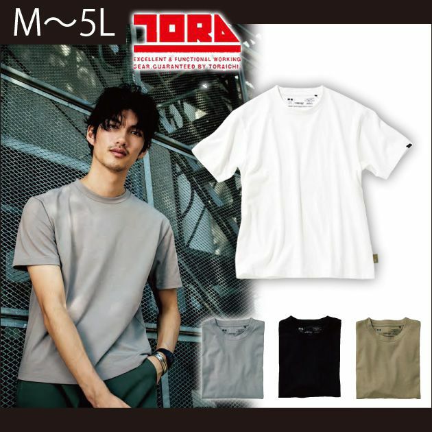 寅壱|作業着|春夏作業服|半袖クルーネックTシャツ 9523-618