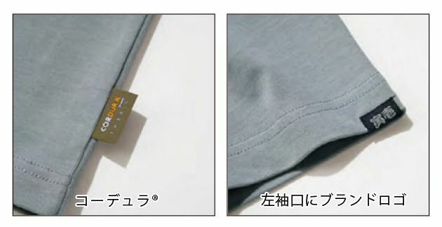 寅壱|作業着|春夏作業服|半袖クルーネックTシャツ 9523-618