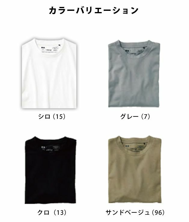 寅壱|作業着|春夏作業服|半袖クルーネックTシャツ 9523-618