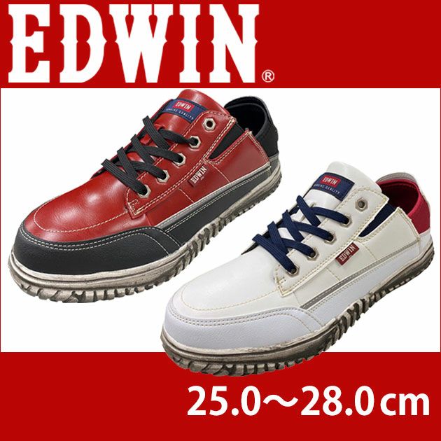 EDWIN|エドウイン|安全靴|セーフティーシューズ ESM-104