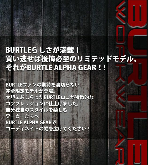 BURTLE|バートル|春夏インナー|エアーフィット（数量限定モデル） L4070