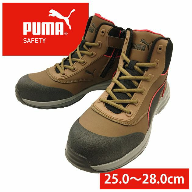 PUMA|プーマ|安全靴|ラピッドブラウンミッドZIP(RAPID BROWN MID ZIP) 63.554.0