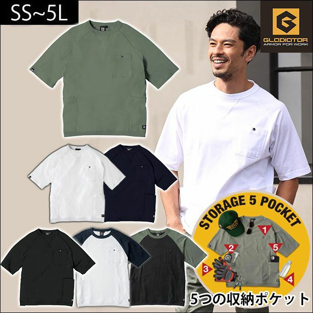 CO-COS|コーコス|作業着|春夏作業服|5ポケット半袖Tシャツ G-947