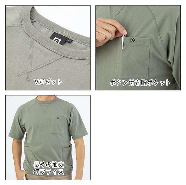 CO-COS|コーコス|作業着|春夏作業服|5ポケット半袖Tシャツ G-947