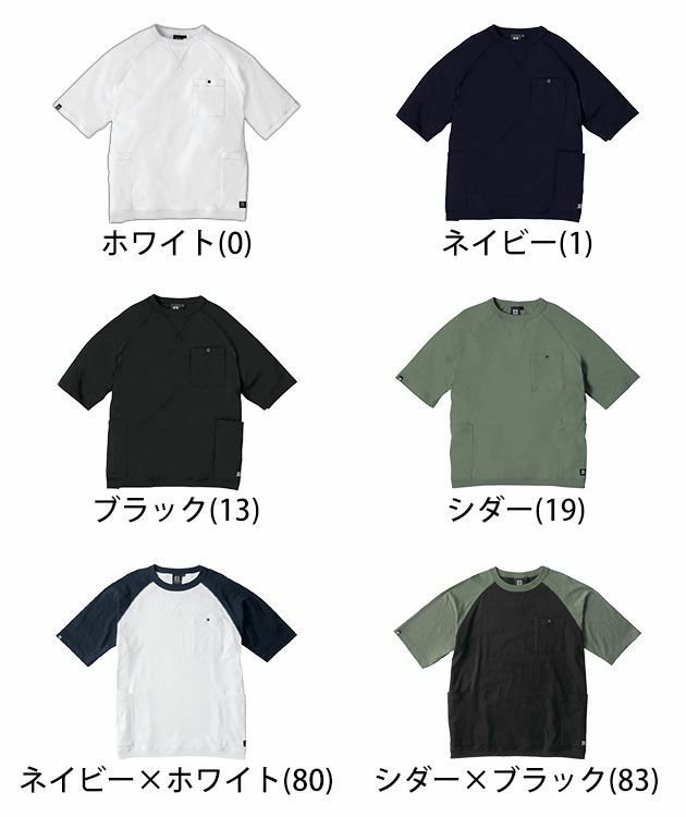 CO-COS|コーコス|作業着|春夏作業服|5ポケット半袖Tシャツ G-947