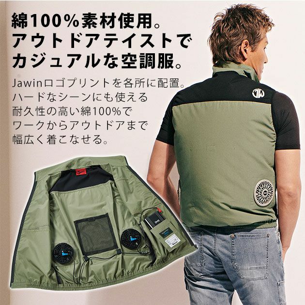 自重堂 空調服 作業着 作業服 空調服ベスト 空調服スターターキット（寅壱限定モデル） 54140・1077-810