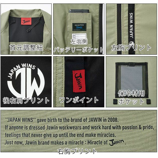 自重堂 空調服 作業着 作業服 空調服ベスト 空調服スターターキット（寅壱限定モデル） 54140・1077-810