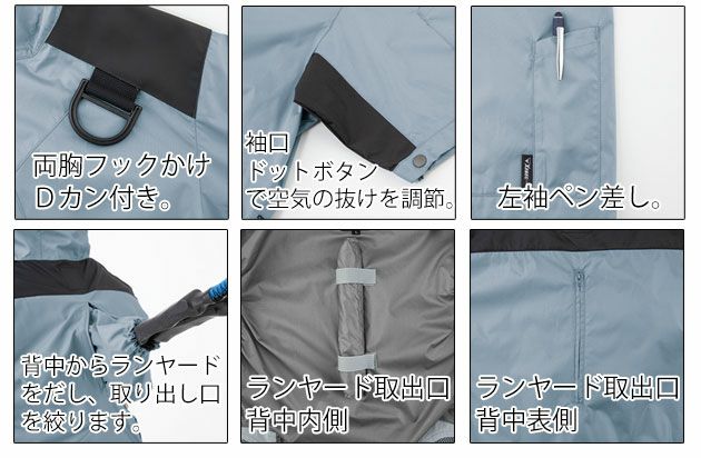 XEBEC ジーベック 空調服 作業着 作業服 空調服 遮熱ハーネス半袖ブルゾン（フード付き）・ファン・バッテリーセット XE98105・SK00012