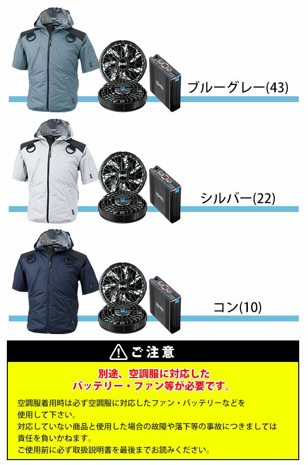 XEBEC ジーベック 空調服 作業着 作業服 空調服 遮熱ハーネス半袖ブルゾン（フード付き）・ファン・バッテリーセット XE98105・SK00012