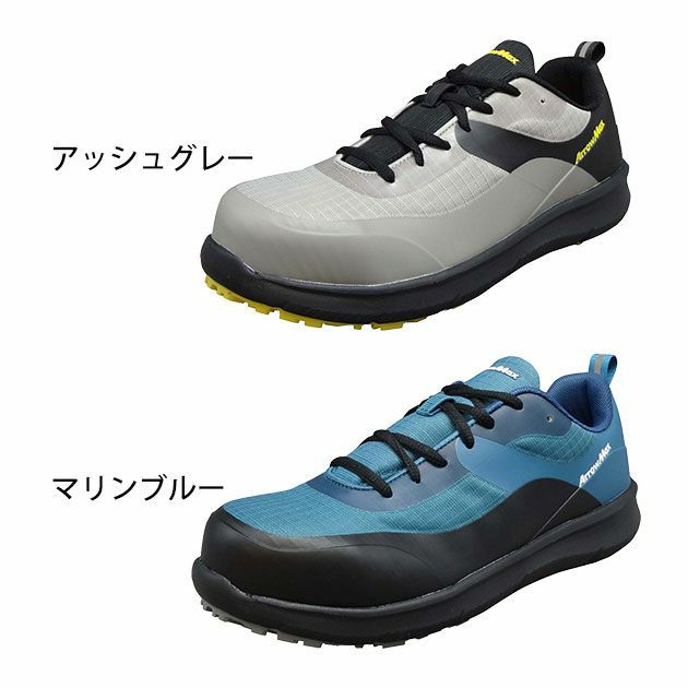 福山ゴム|安全靴|アローマックス #112