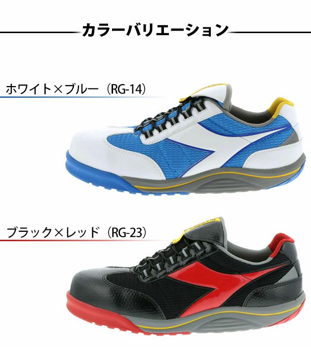 DIADORA ディアドラ 安全靴 RAGGIANA ラジアナ RG-14 RG-23