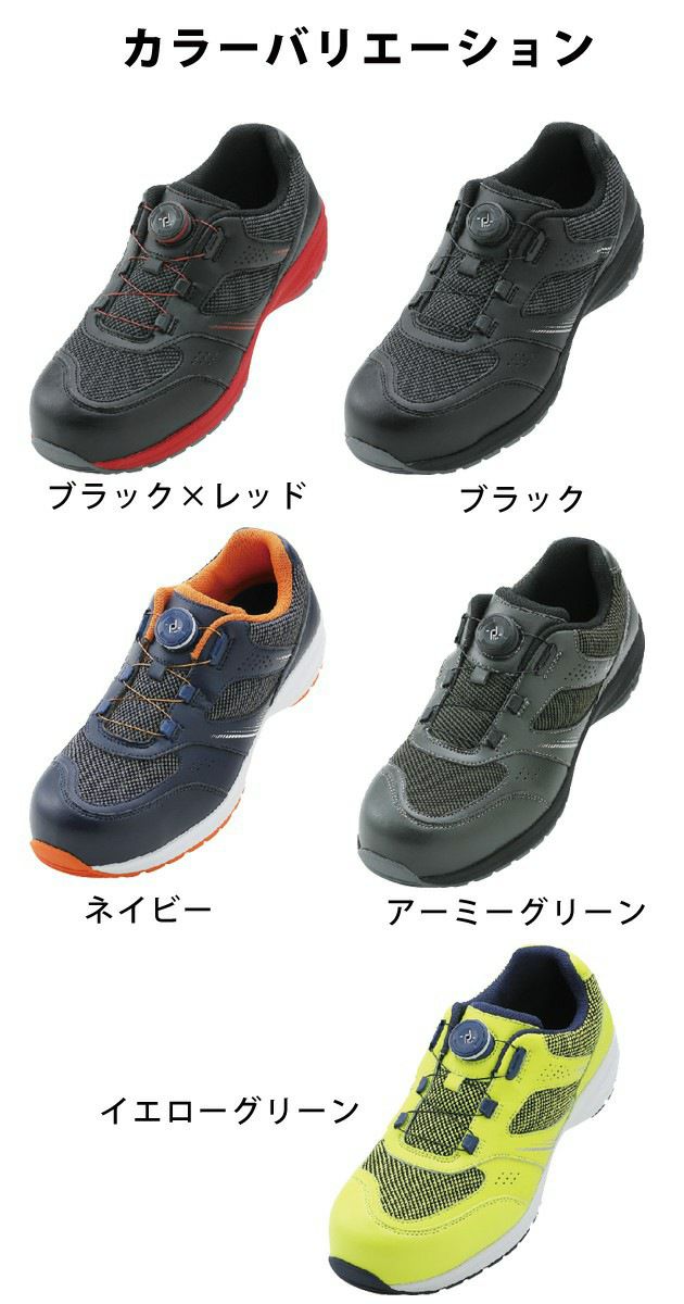 IGNIO イグニオ 安全靴 セーフティシューズ IGS1018TGF