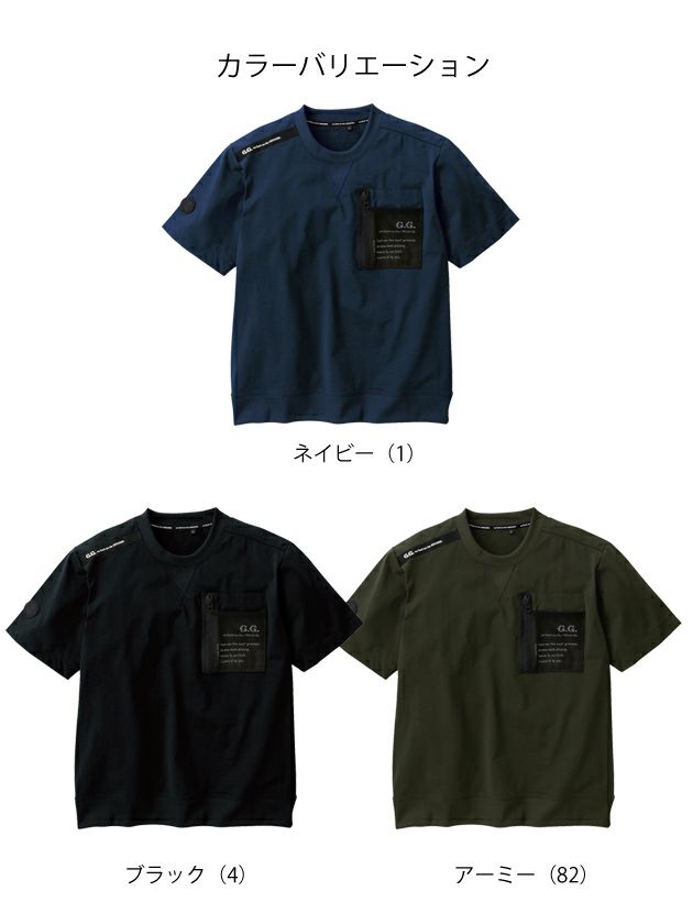 S～4L SOWA 桑和 春夏作業服 半袖Tシャツ 8255-53