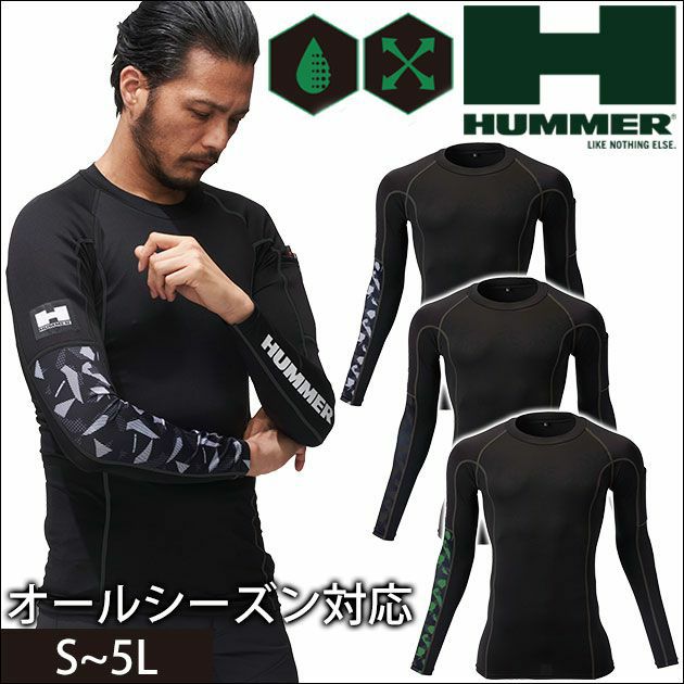 ATACK BASE アタックベース 春夏インナー HUMMER 長袖コンプレッション 907015