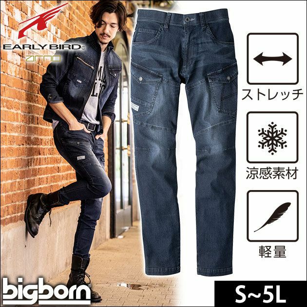 bigborn ビッグボーン 春夏作業服 EARLY BIRD ノータックカーゴパンツ EBA653UD