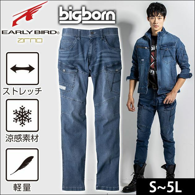 bigborn ビッグボーン 春夏作業服 EARLY BIRD ノータックカーゴパンツ EBA653BR