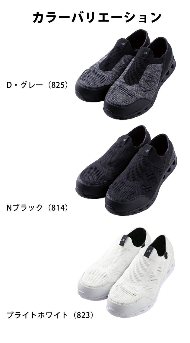 中国産業 安全靴 ベンチレーションスリッポン・セーフティ 8700
