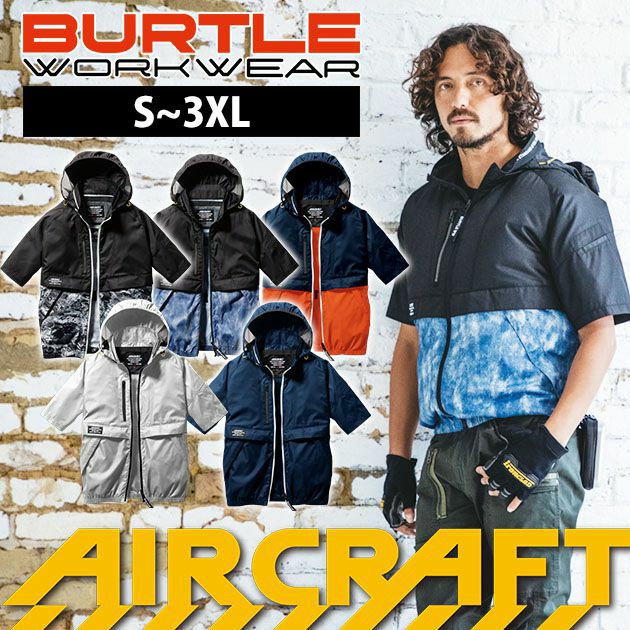 BURTLE バートル ファン付き空調作業服 作業着 エアークラフト半袖ブルゾン（ユニセックス） AC1176