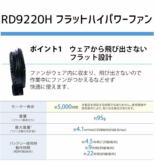 CO-COS コーコス 作業着 ファン付き空調作業服 グラディエーター 遮熱フーディベスト（ユニセックス）・空調風神服ファン・バッテリーセット G-7719・RD9220H・RD9290J