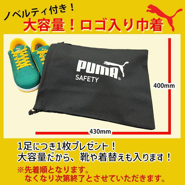 PUMA|プーマ|安全靴|Heritage（ヘリテイジ）エアツイスト2.0ロー 64.215.0 64.216.0 64.217.0 64.218.0