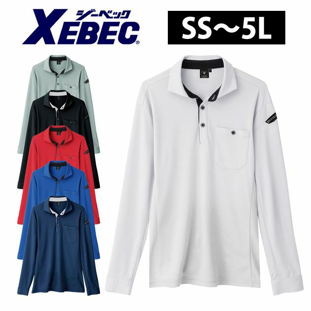 SS～5L XEBEC ジーベック 春夏作業服 長袖ポロシャツ 6095