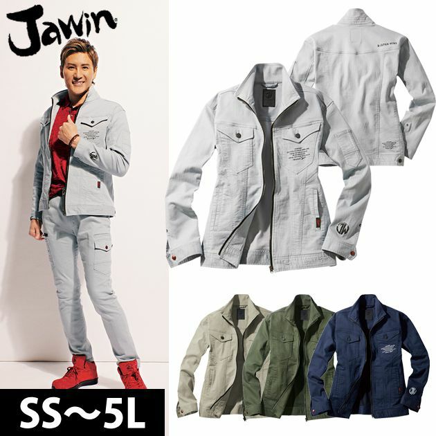 自重堂 春夏作業服 Jawin ストレッチ長袖ジャンパー 57300