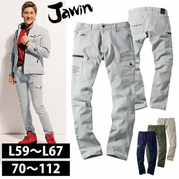 自重堂 春夏作業服 Jawin ストレッチノータックカーゴパンツ 57302