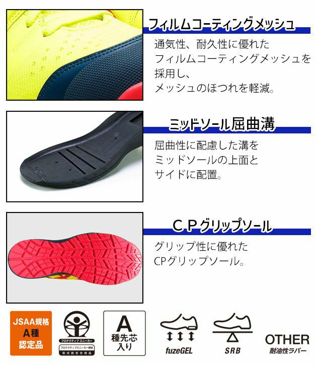 asics アシックス 安全靴 ウィンジョブCP113 2022限定モデル 1273A055