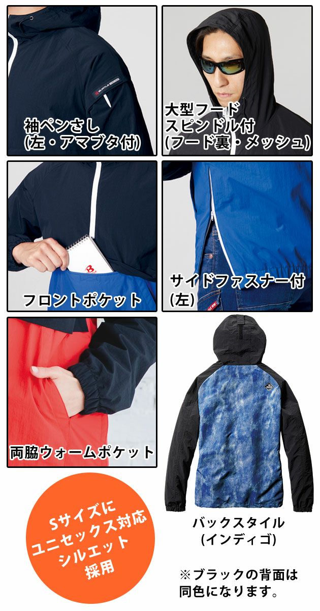 BURTLE バートル 作業着 秋冬作業服 アノラックパーカー(ユニセックス) 4054