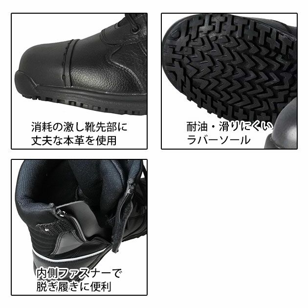 富士手袋工業 安全靴 オーバーキャップ セーフティワークブーツ 8122