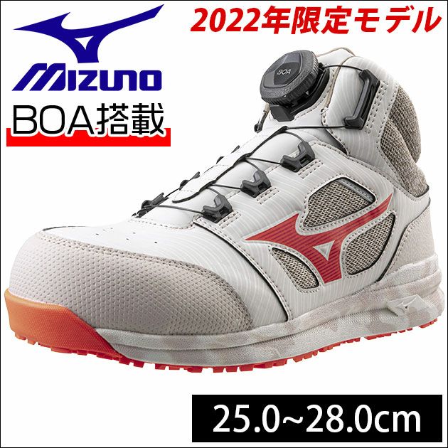 ミズノ 安全靴 プロテクティブスニーカー　オールマイティLSII73M BOA 2022年限定モデル F1GA2203
