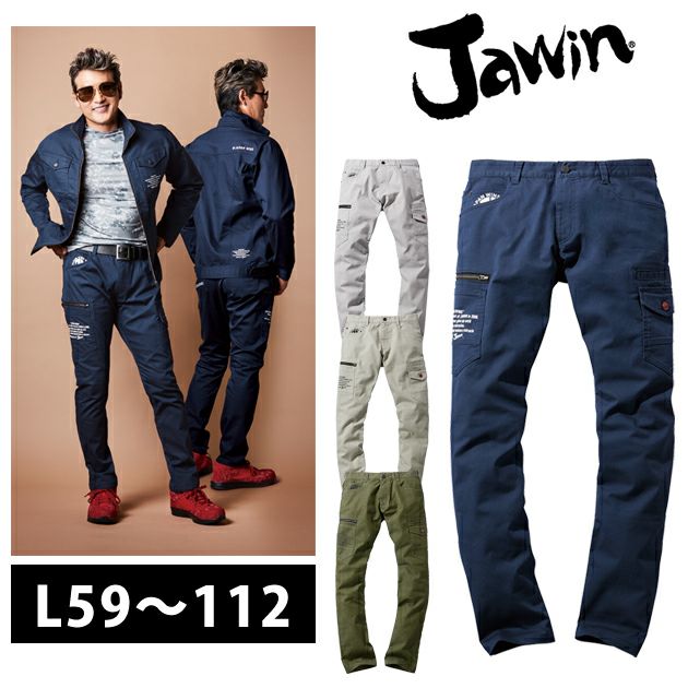 自重堂 秋冬作業服 Jawin ストレッチノータックカーゴパンツ 53302