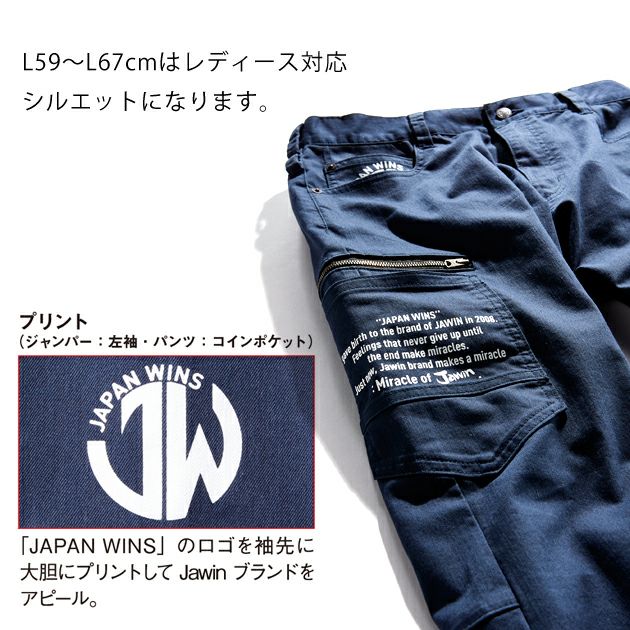 自重堂 秋冬作業服 Jawin ストレッチノータックカーゴパンツ 53302