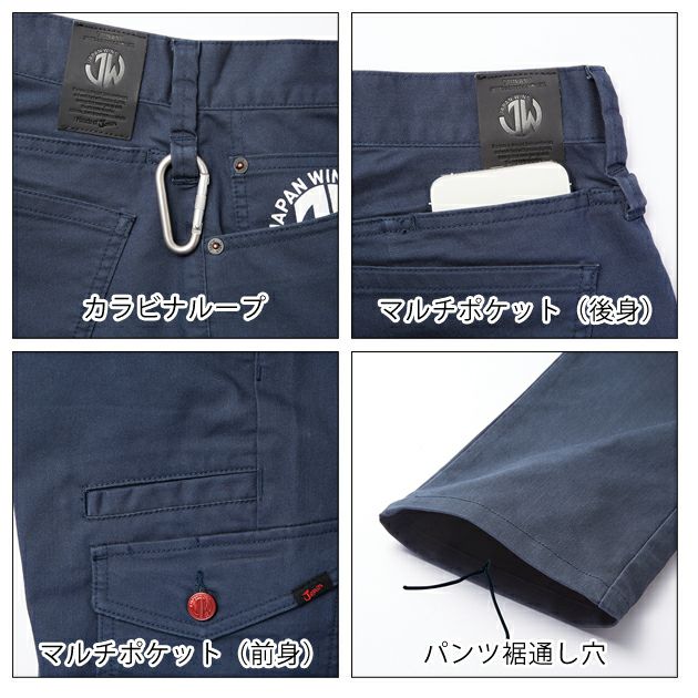 自重堂 秋冬作業服 Jawin ストレッチノータックカーゴパンツ 53302