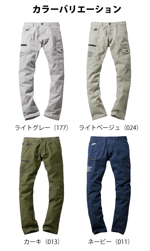 自重堂 秋冬作業服 Jawin ストレッチノータックカーゴパンツ 53302