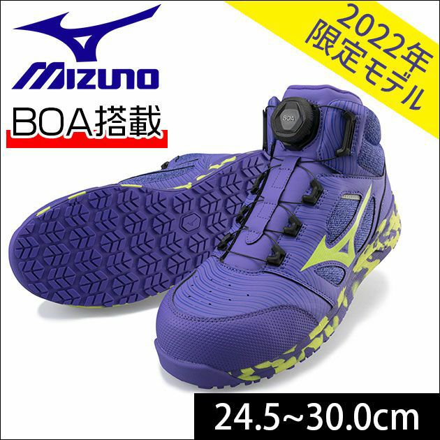 ミズノ 安全靴 オールマイティ LSⅡ 73M BOA 限定モデル F1GA220367