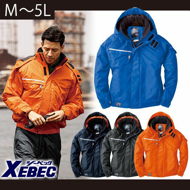 XEBEC ジーベック 作業着 秋冬作業服 防水防寒ブルゾン 582