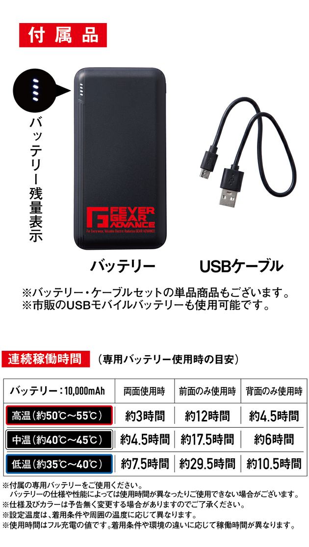 自重堂 電熱ウェア 電熱ベスト FGA79010