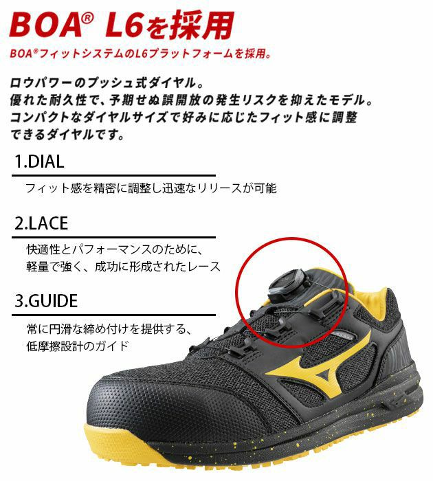 ミズノ 安全靴 オールマイティ LSⅡ 52L BOA 限定モデル F1GA220290